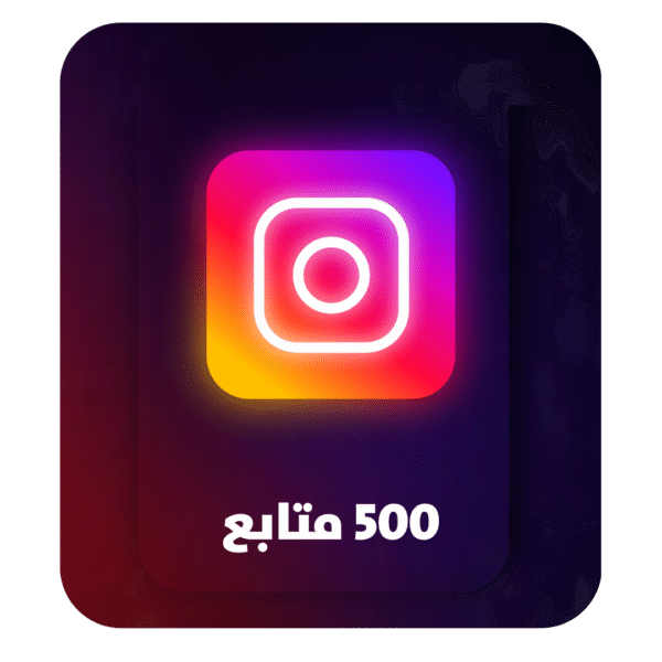 500 متابع انستقرام - 500 Instagram followers
